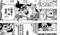 海贼王漫画770,惊现神秘岛屿，路飞面临生死考验！