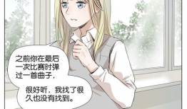 扶他百合漫画,青春校园的甜蜜邂逅