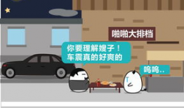 汽车生活车震漫画,激情车震漫画背后的故事