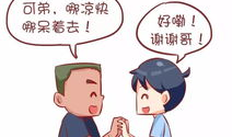 降温漫画,漫画中的冷幽默与生活智慧