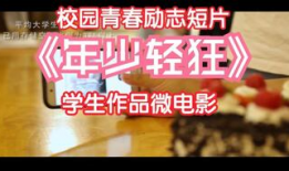 励志短视频拍摄,点燃梦想，砥砺前行